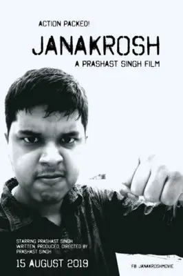 Janakrosh (2019) Wall Poster picture 855497