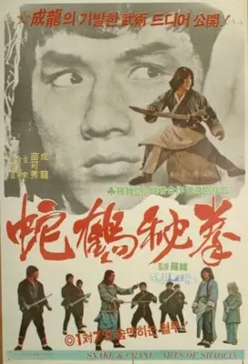 Jian hua yan yu Jiang Nan (1977) Men's Colored T-Shirt - idPoster.com