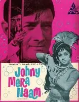 Johny Mera Naam (1970) posters and prints