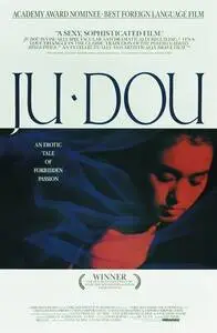 Ju Dou (1991) posters and prints
