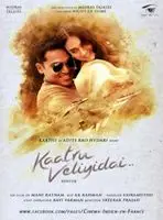 Kaatru Veliyidai (2017) posters and prints