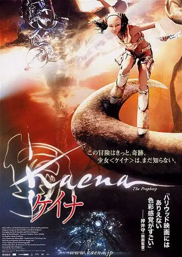 Kaena: The Prophecy (2004) Wall Poster picture 811557