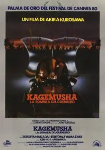 Kagemusha (1980) posters and prints