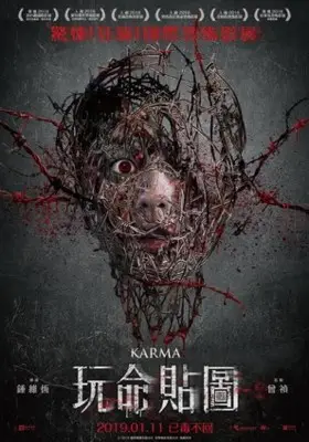 Karma (2019) Wall Poster picture 861211