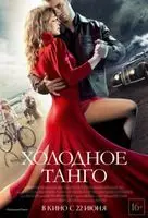 Kholodnoye tango (2017) posters and prints