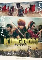 Kingdom (2019) posters and prints