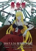 Kizumonogatari III: Reiketsu-hen (2017) posters and prints