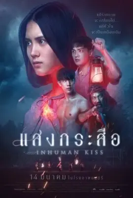 Krasue: Inhuman Kiss (2019) Women's Colored Hoodie - idPoster.com