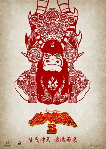 Kung Fu Panda 3 (2016) Drawstring Backpack - idPoster.com