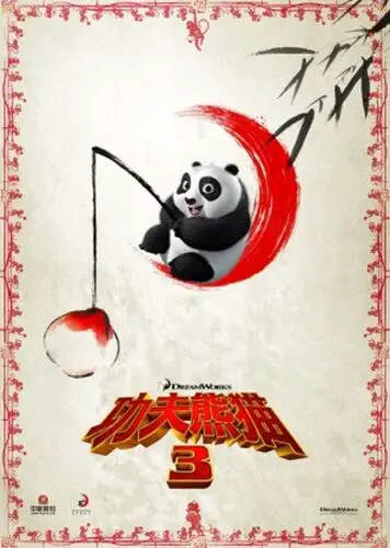 Kung Fu Panda 3 2016 Men's Colored T-Shirt - idPoster.com