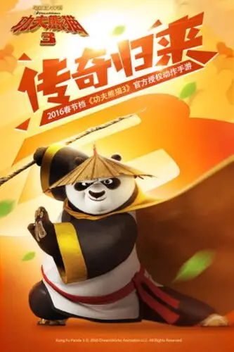 Kung Fu Panda 3 2016 Women's Colored Tank-Top - idPoster.com