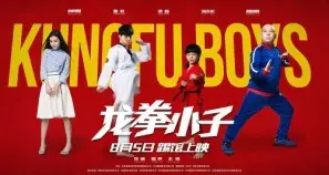 Kungfu Boys 2016 Baseball Cap - idPoster.com