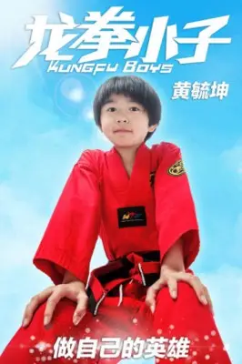 Kungfu Boys 2016 Jigsaw Puzzle picture 690727