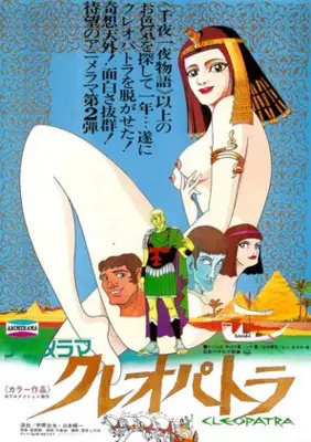 Kureopatora (1970) Men's Colored Hoodie - idPoster.com
