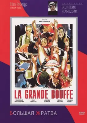 La grande bouffe (1973) Men's Colored T-Shirt - idPoster.com