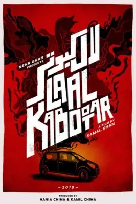 Laal Kabootar (2019) Men's Colored T-Shirt - idPoster.com