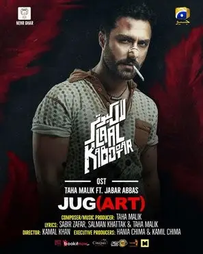 Laal Kabootar (2019) Computer MousePad picture 861244