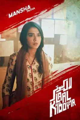 Laal Kabootar (2019) Wall Poster picture 861245