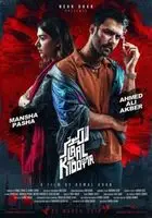 Laal Kabootar (2019) posters and prints