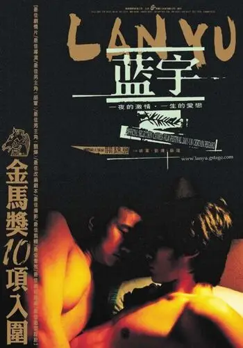 Lan Yu (2002) Wall Poster picture 806601