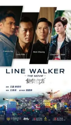 Line Walker 2016 Wall Poster picture 682368