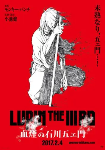 Lupin the Third The Blood Spray of Goemon Ishikawa 2017 Men's Colored T-Shirt - idPoster.com