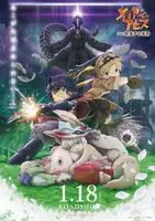Made in Abyss: Horo Suru Tasogare (2019) posters and prints