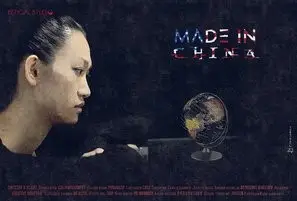 Made in China (2018) Fridge Magnet picture 836141