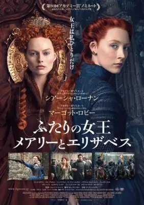 Mary Queen of Scots (2018) Jigsaw Puzzle picture 831767