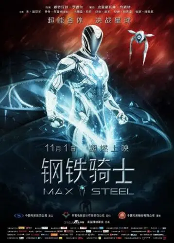 Max Steel 2016 Tote Bag - idPoster.com