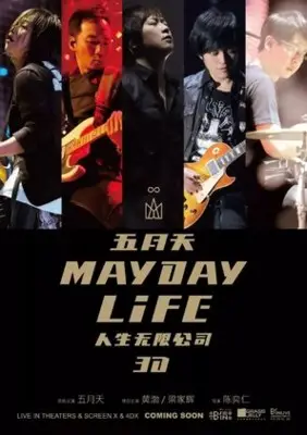 Mayday Life (2019) Kitchen Apron - idPoster.com