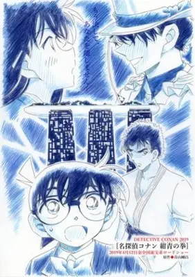 Meitantei Conan: Konjo no Fisuto (2019) Wall Poster picture 837788