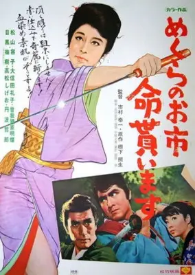 Mekurano Oichi inochi moraimasu (1970) Women's Colored  Long Sleeve T-Shirt - idPoster.com