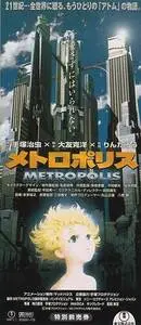 Metropolis (2002) posters and prints