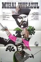 Mihai Viteazul (1970) posters and prints