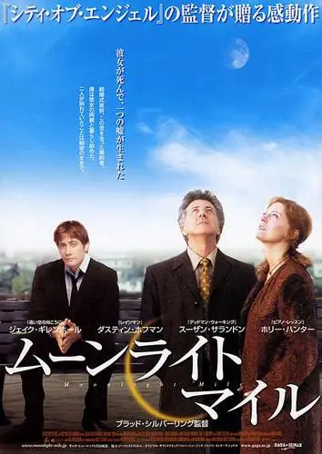Moonlight Mile (2002) Wall Poster picture 814701