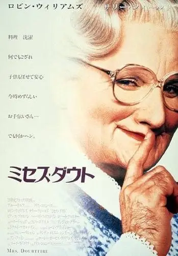 Mrs. Doubtfire (1993) Protected Face mask - idPoster.com