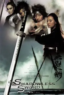 Muyeong geom (2005) Wall Poster picture 337344
