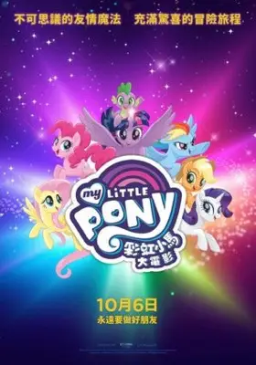 My Little Pony : The Movie (2017) Wall Poster picture 704421