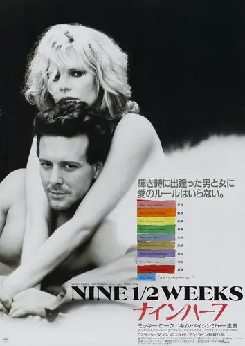 Nine 1-2 Weeks (1986) Protected Face mask - idPoster.com