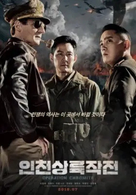Operation Chromite 2016 Protected Face mask - idPoster.com