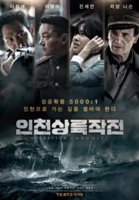 Operation Chromite 2016 Computer MousePad picture 687752