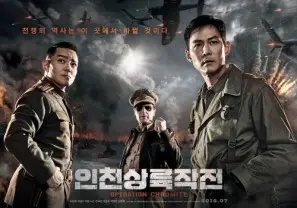 Operation Chromite 2016 Wall Poster picture 687753
