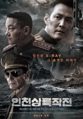 Operation Chromite 2016 Computer MousePad picture 687757