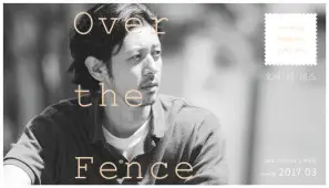 Over the Fence 2016 Image Jpg picture 682450