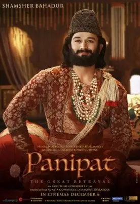 Panipat (2019) Wall Poster picture 879244