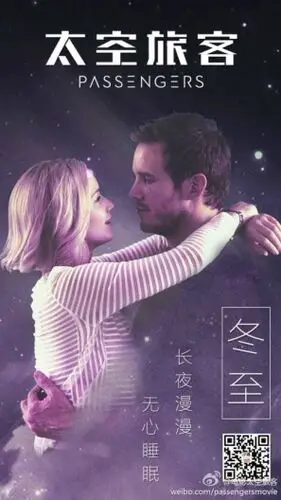 Passengers 2016 Wall Poster picture 672289
