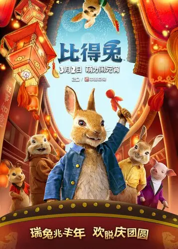 Peter Rabbit (2018) Tote Bag - idPoster.com