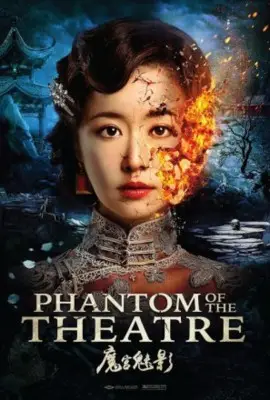 Phantom of the Theatre 2016 Women's Colored Tank-Top - idPoster.com