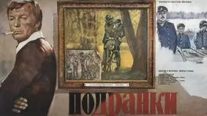 Podranki (1977) Drawstring Backpack - idPoster.com